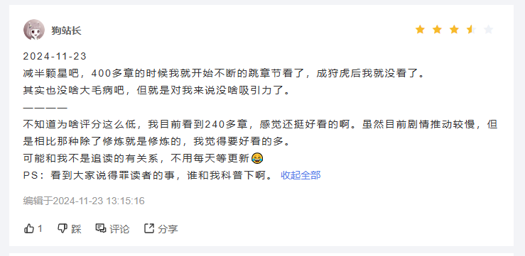 起点再现抄袭风波，作者控诉气昏头！