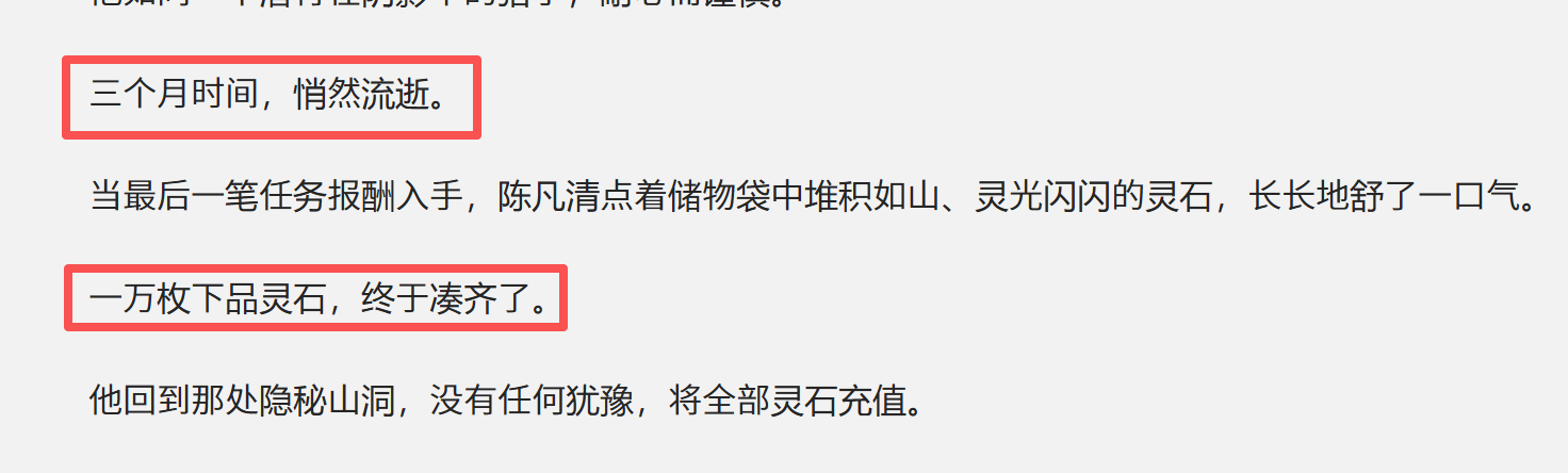 AI提示词：你是季越人！番茄10万在读的小说