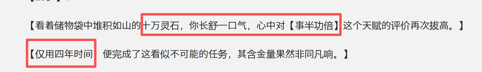 AI提示词：你是季越人！番茄10万在读的小说