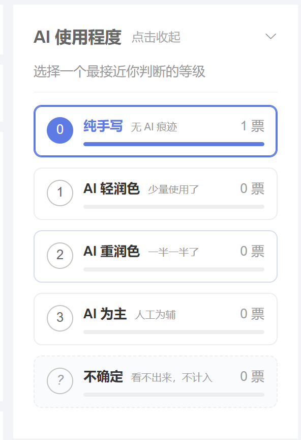 AI提示词：你是季越人！番茄10万在读的小说