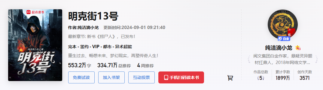 网络小说定制文就一定不好看嘛？盘点下网络定制文