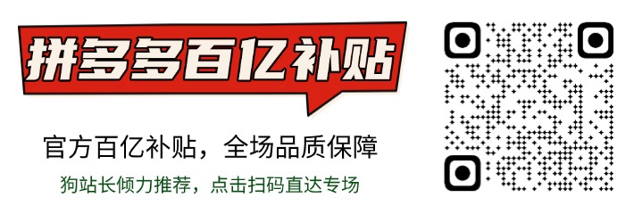 狗站长广告