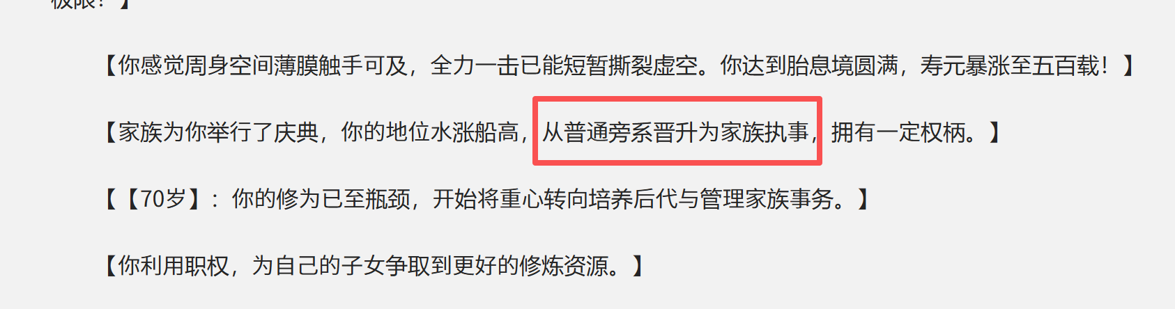 AI提示词：你是季越人！番茄10万在读的小说