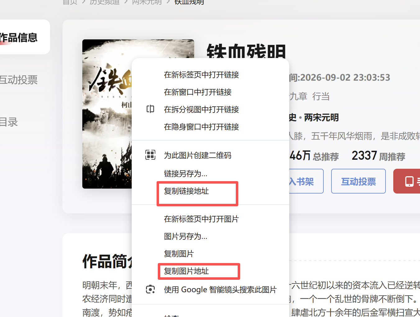 关于推书，头像，关注和称号的说明