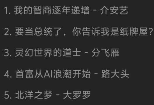 起点再次处理AI，8本万订小说被撤榜