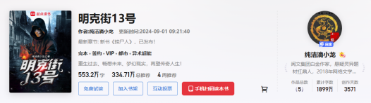 网络小说定制文就一定不好看嘛？盘点下网络定制文
