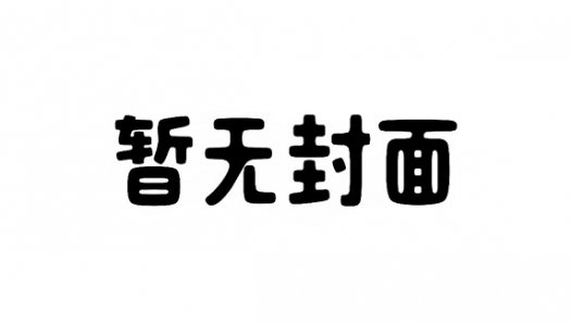 找一本小说