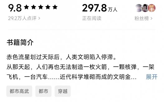 推荐一本书《我不是戏神》