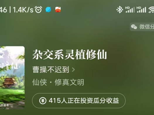 粪坑蝶泳,七天看完100本仙侠新书!