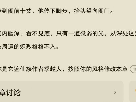 AI提示词:你是季越人!番茄10万在读的小说