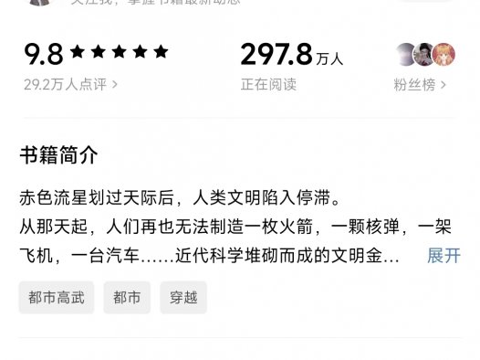 吐槽《我不是戏神》