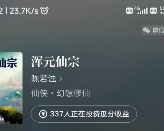 推荐一本掌门流修仙文《浑元仙宗》