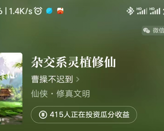 粪坑蝶泳,七天看完100本仙侠新书!