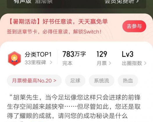 7月起点新增26本万订小说