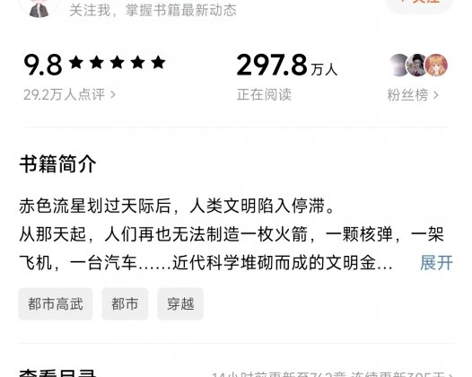 吐槽《我不是戏神》